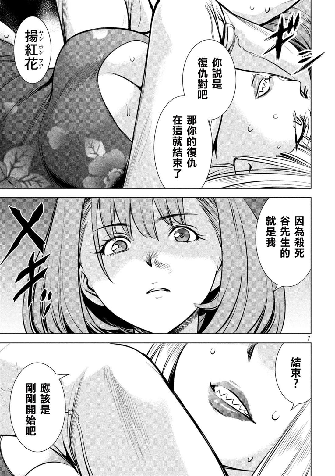 第146话 爆发前后