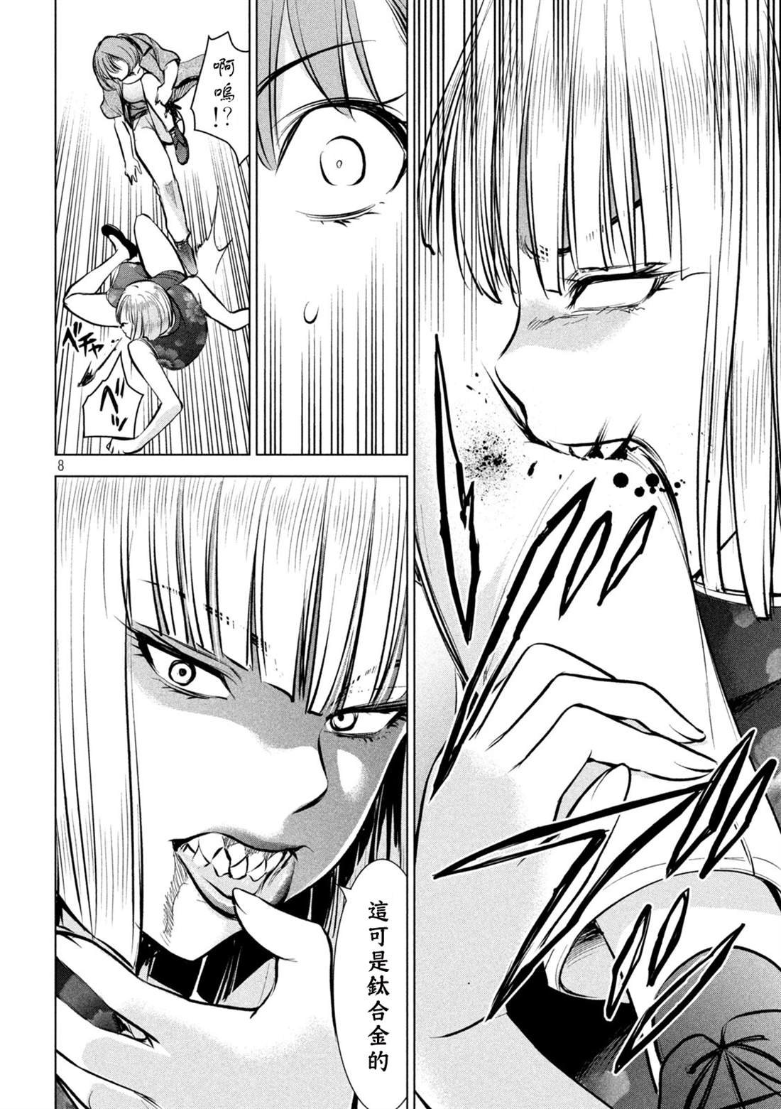 第146话 爆发前后
