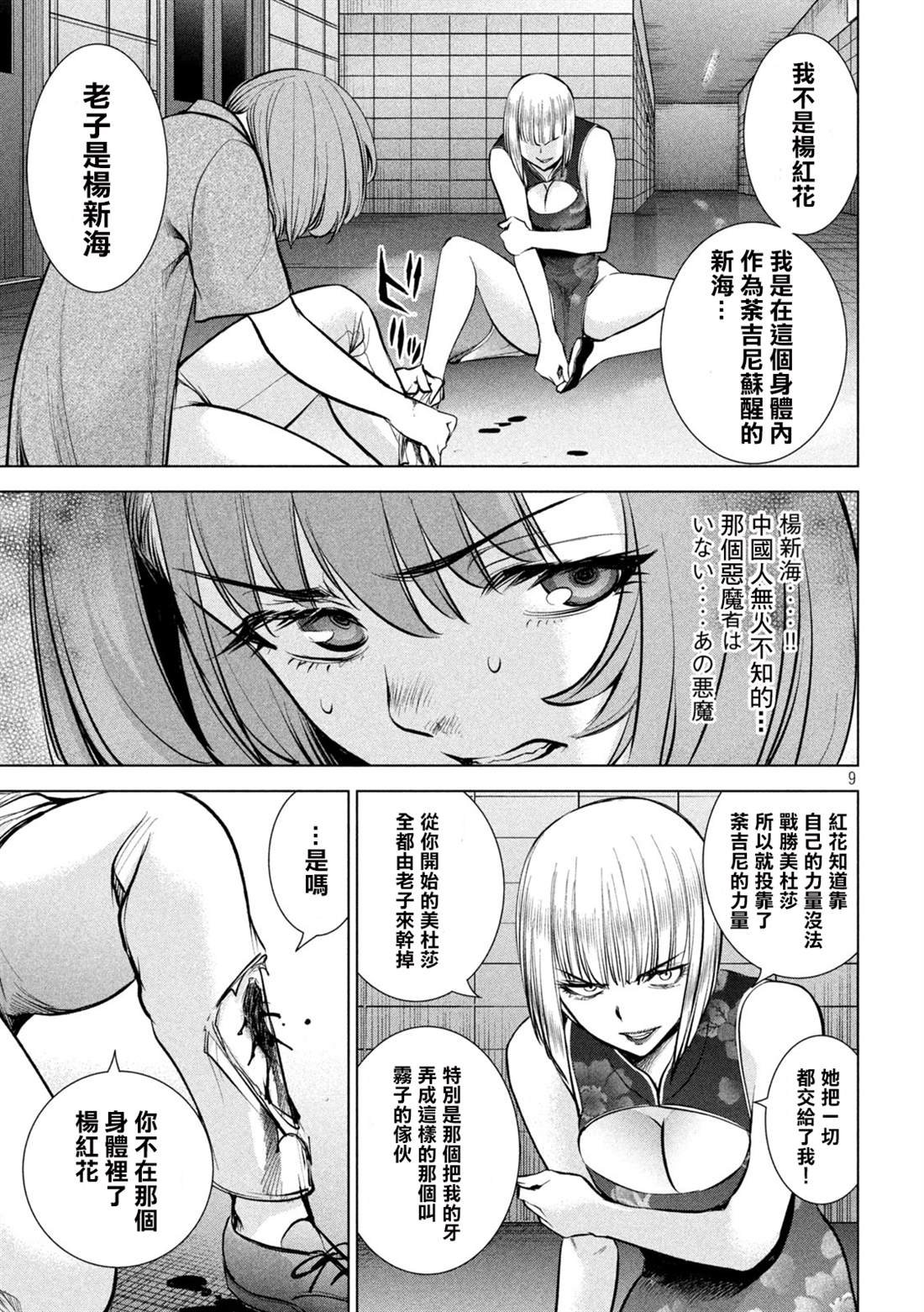 第146话 爆发前后