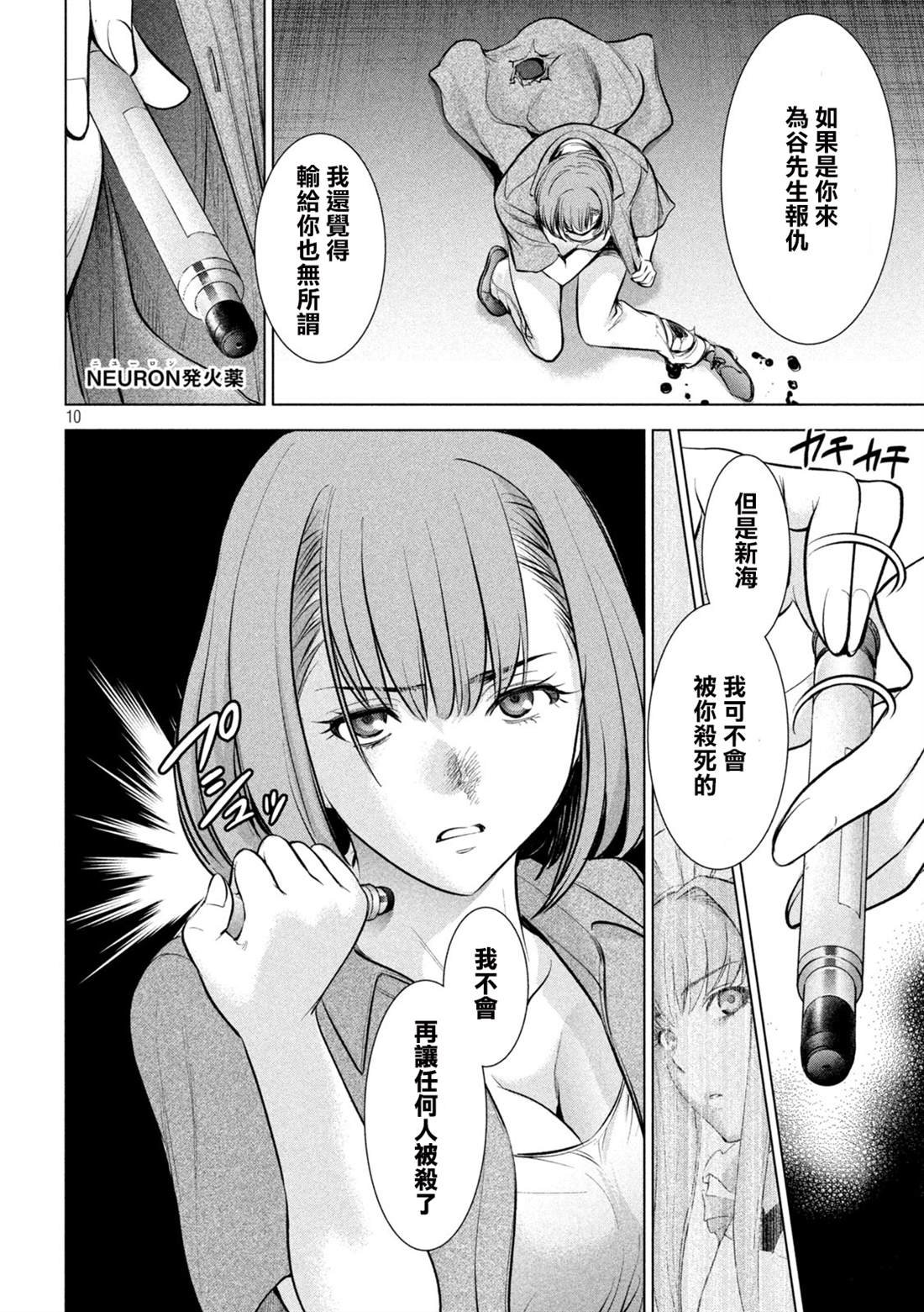第146话 爆发前后