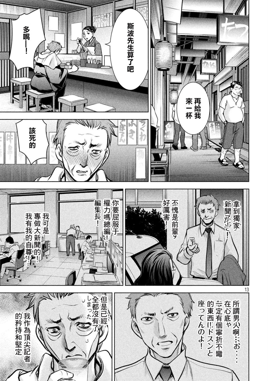 第146话 爆发前后
