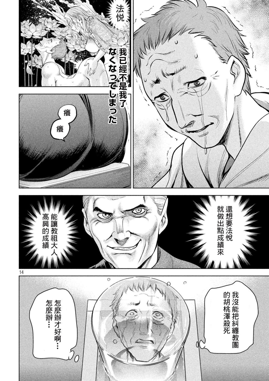 第146话 爆发前后