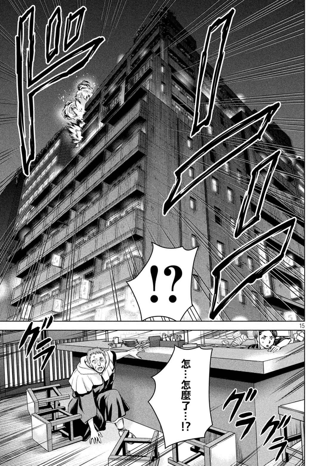 第146话 爆发前后