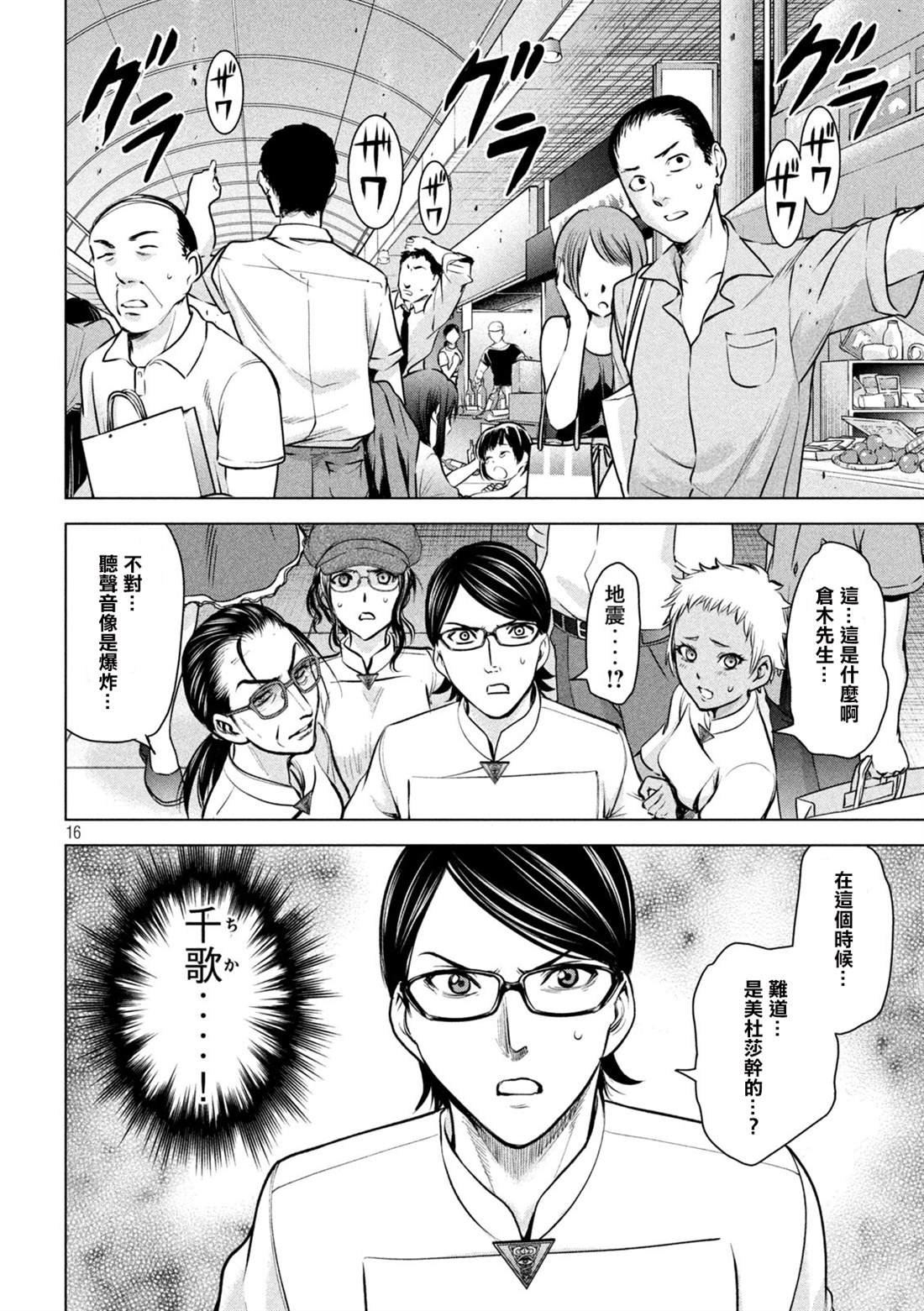 第146话 爆发前后