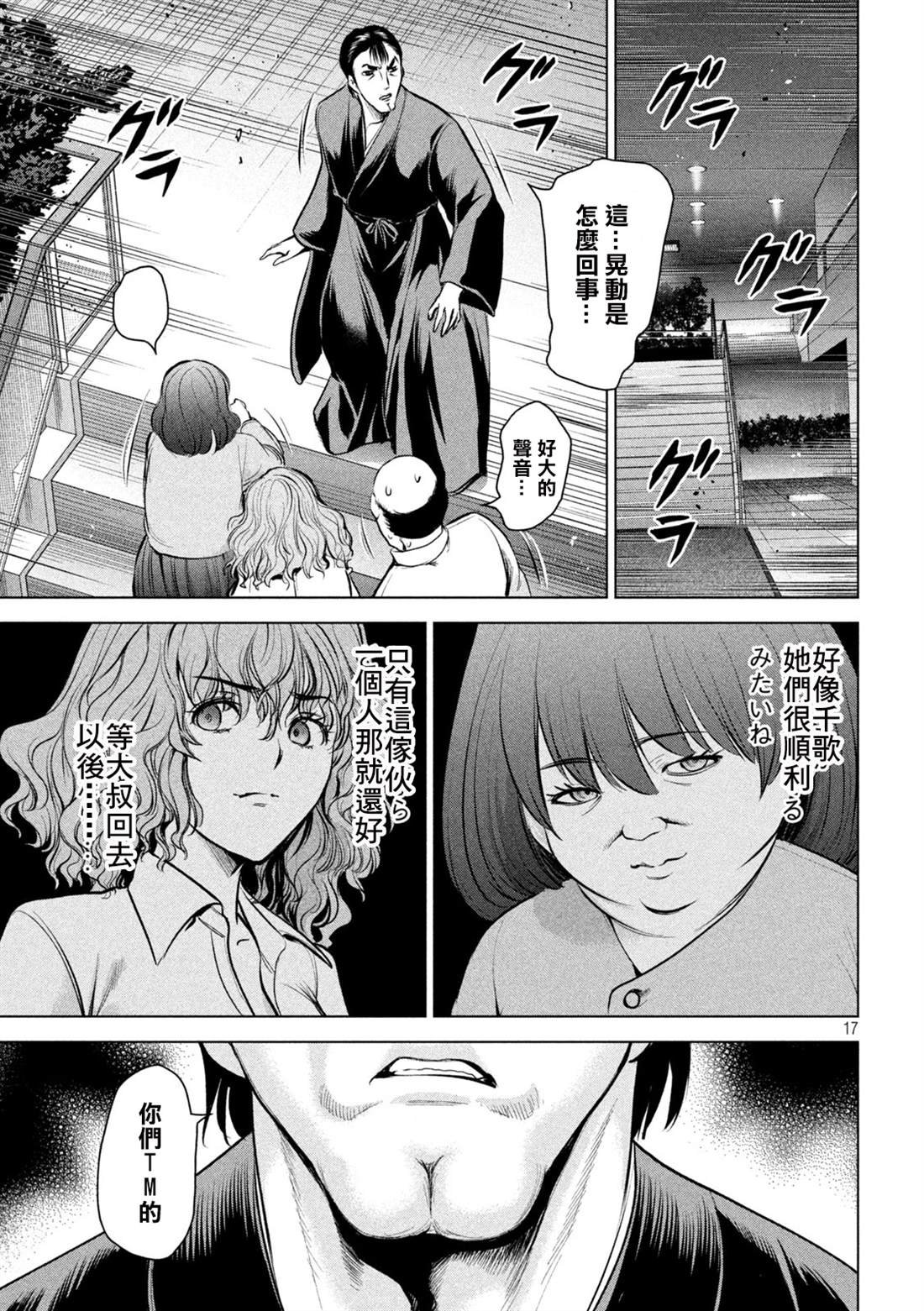 第146话 爆发前后
