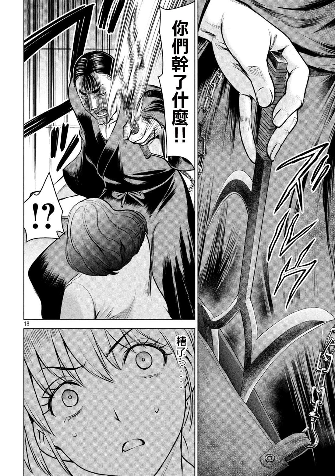 第146话 爆发前后