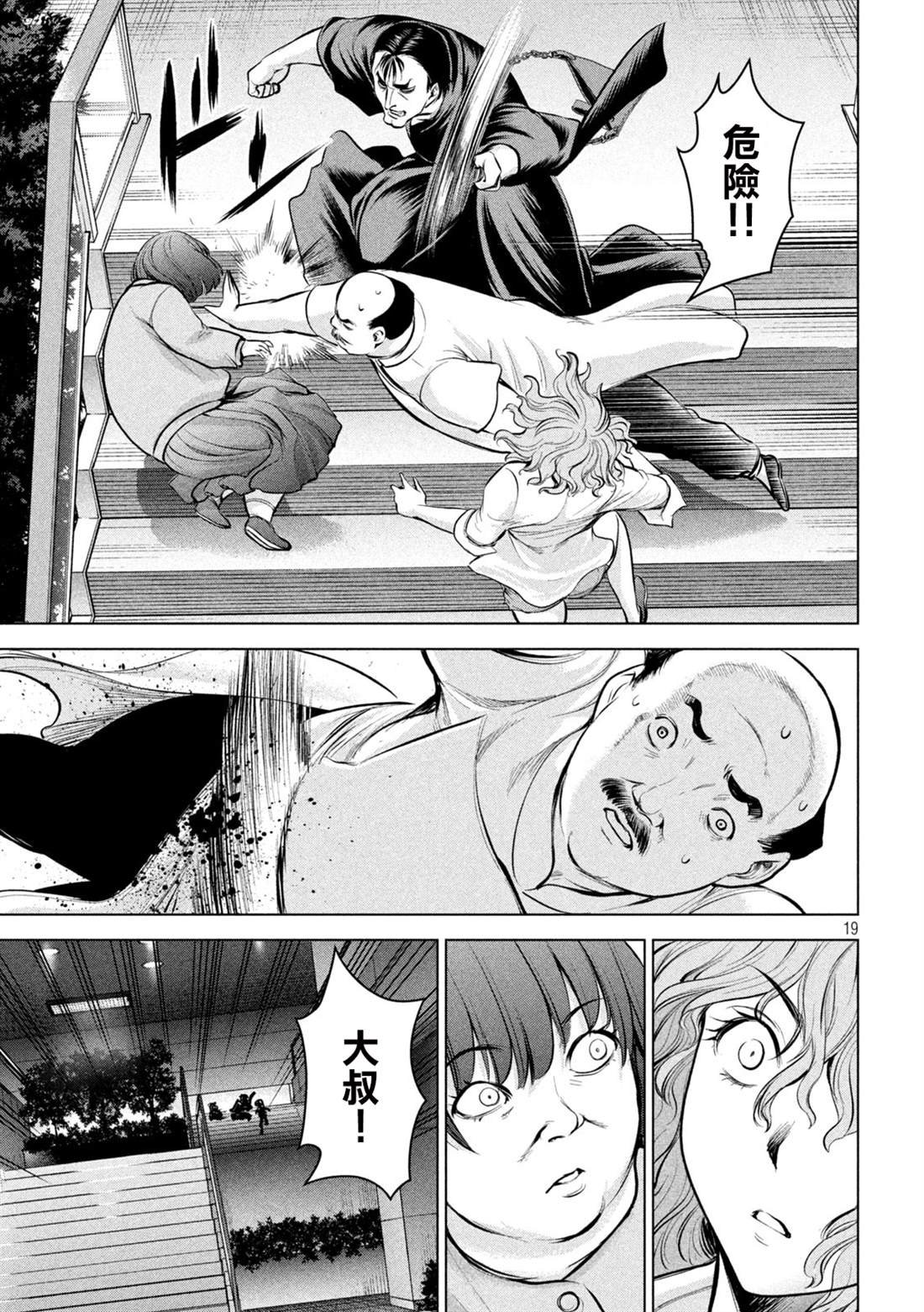 第146话 爆发前后