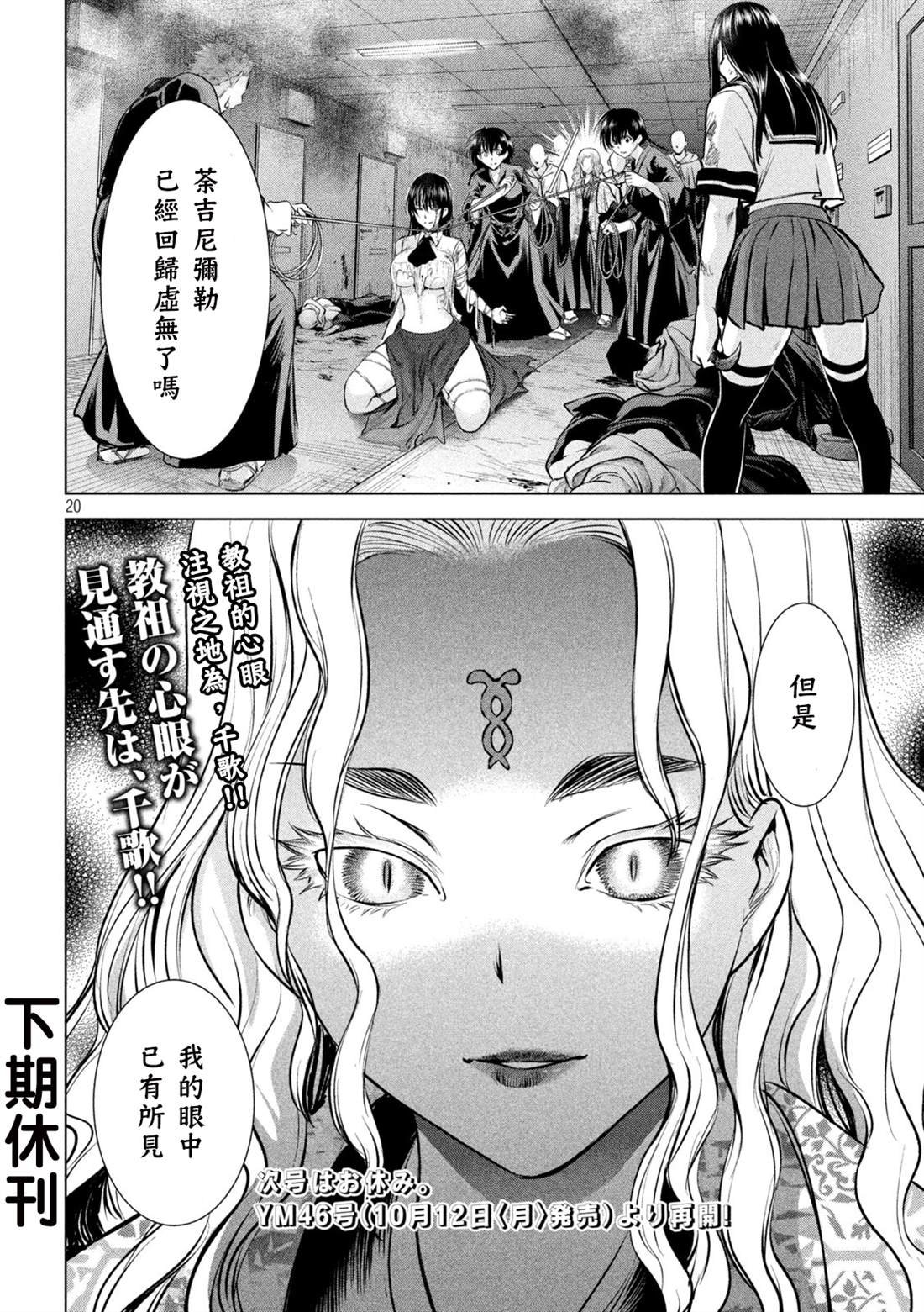 第146话 爆发前后