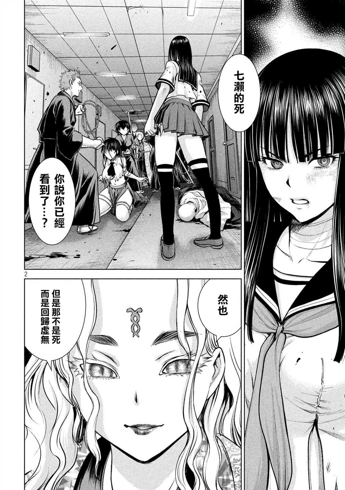 第147话 未来视