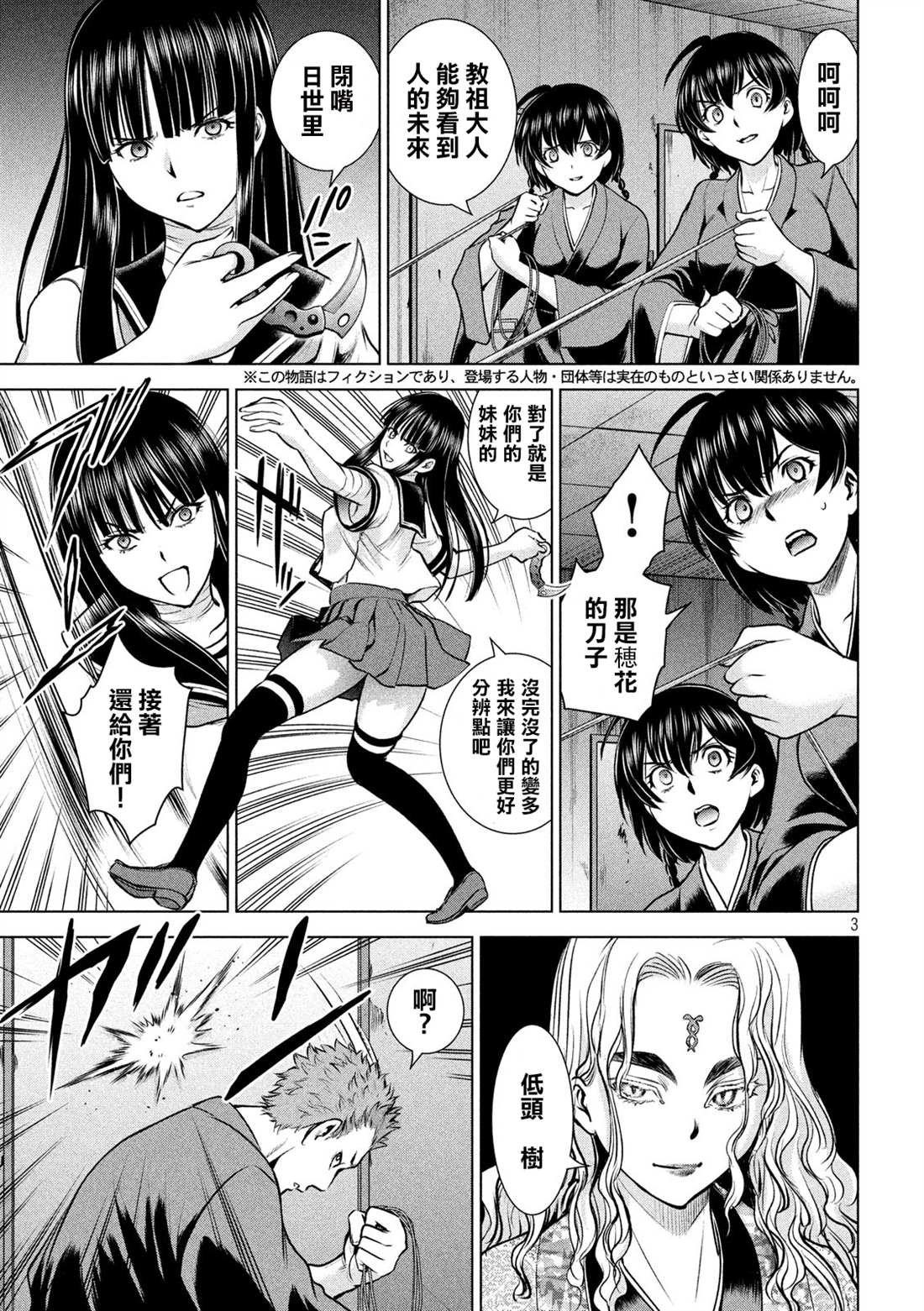 第147话 未来视