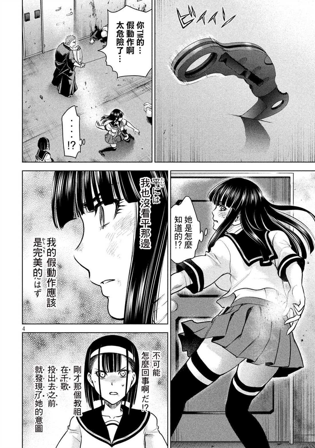 第147话 未来视
