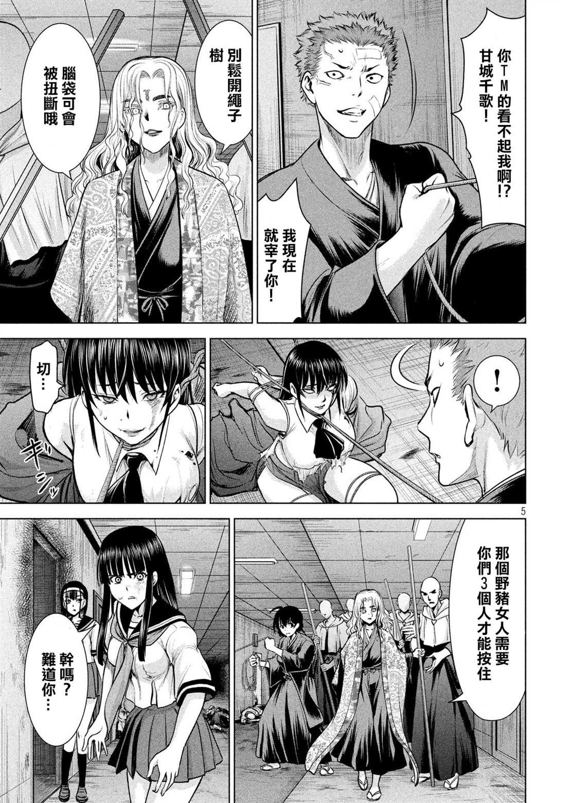 第147话 未来视