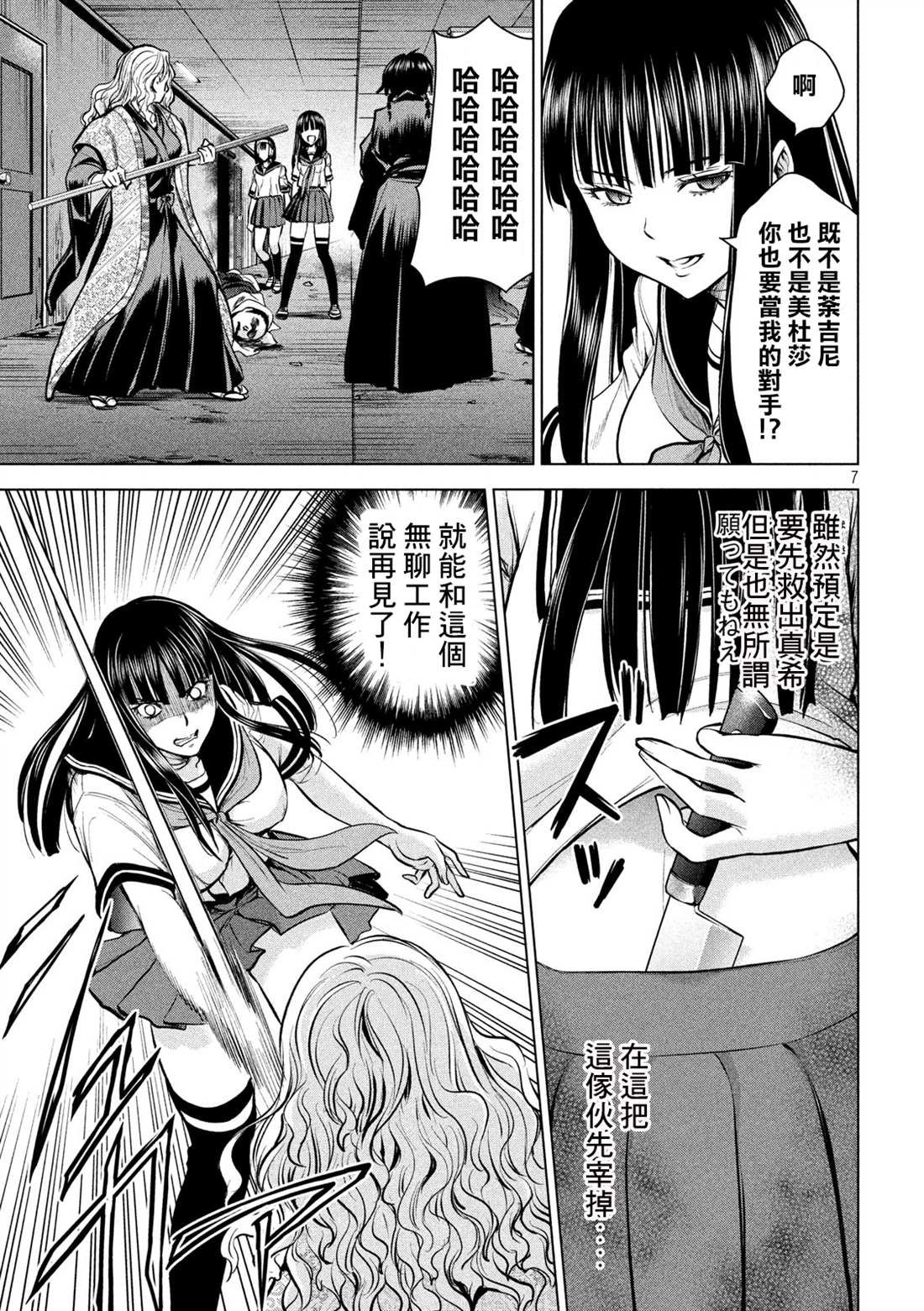第147话 未来视