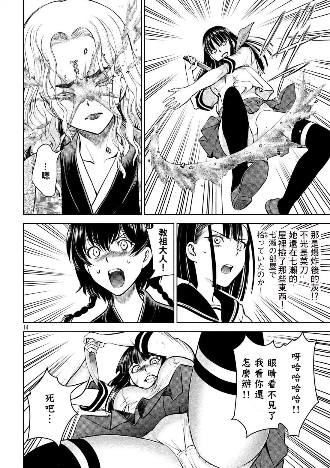 第147话 未来视