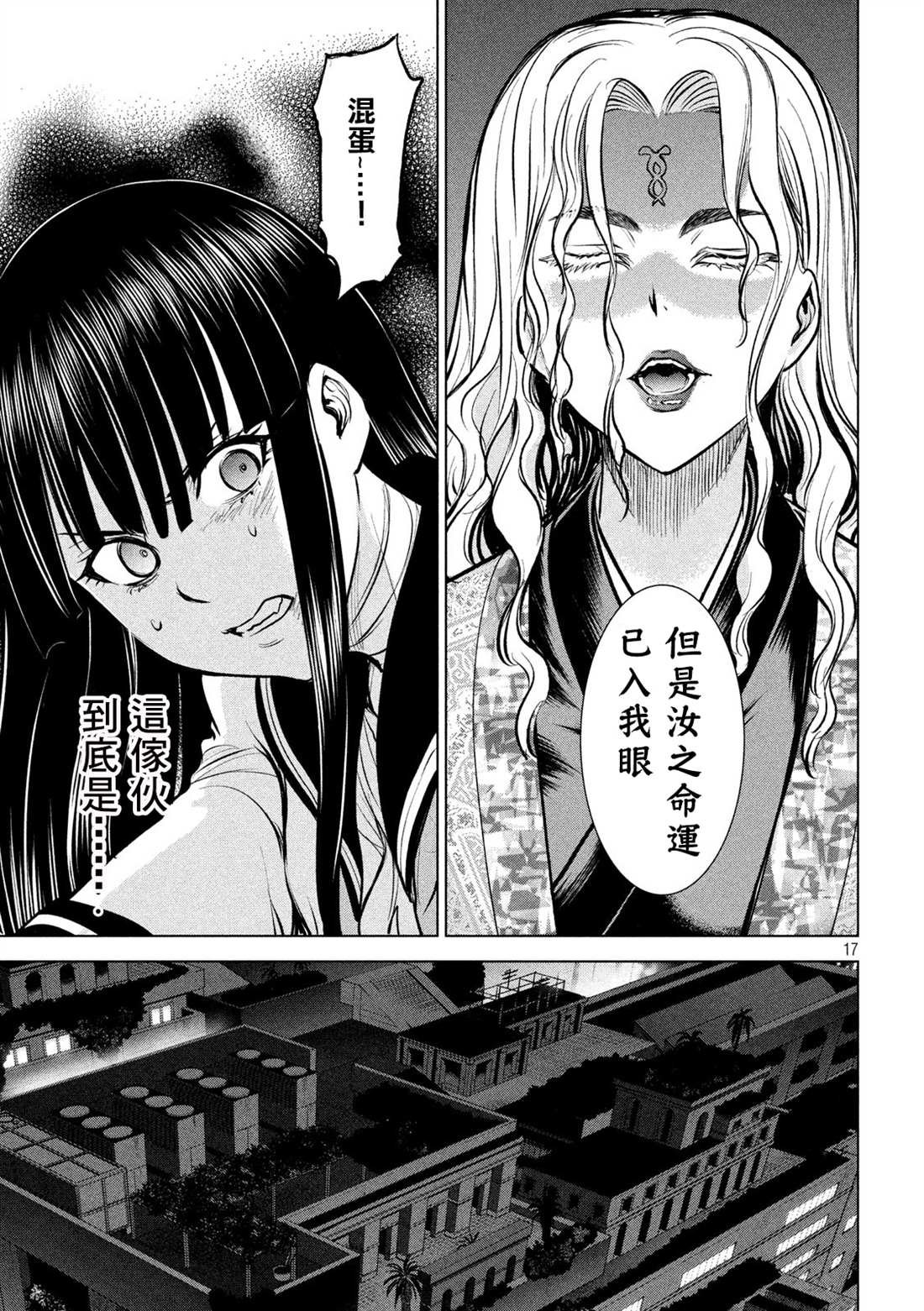 第147话 未来视