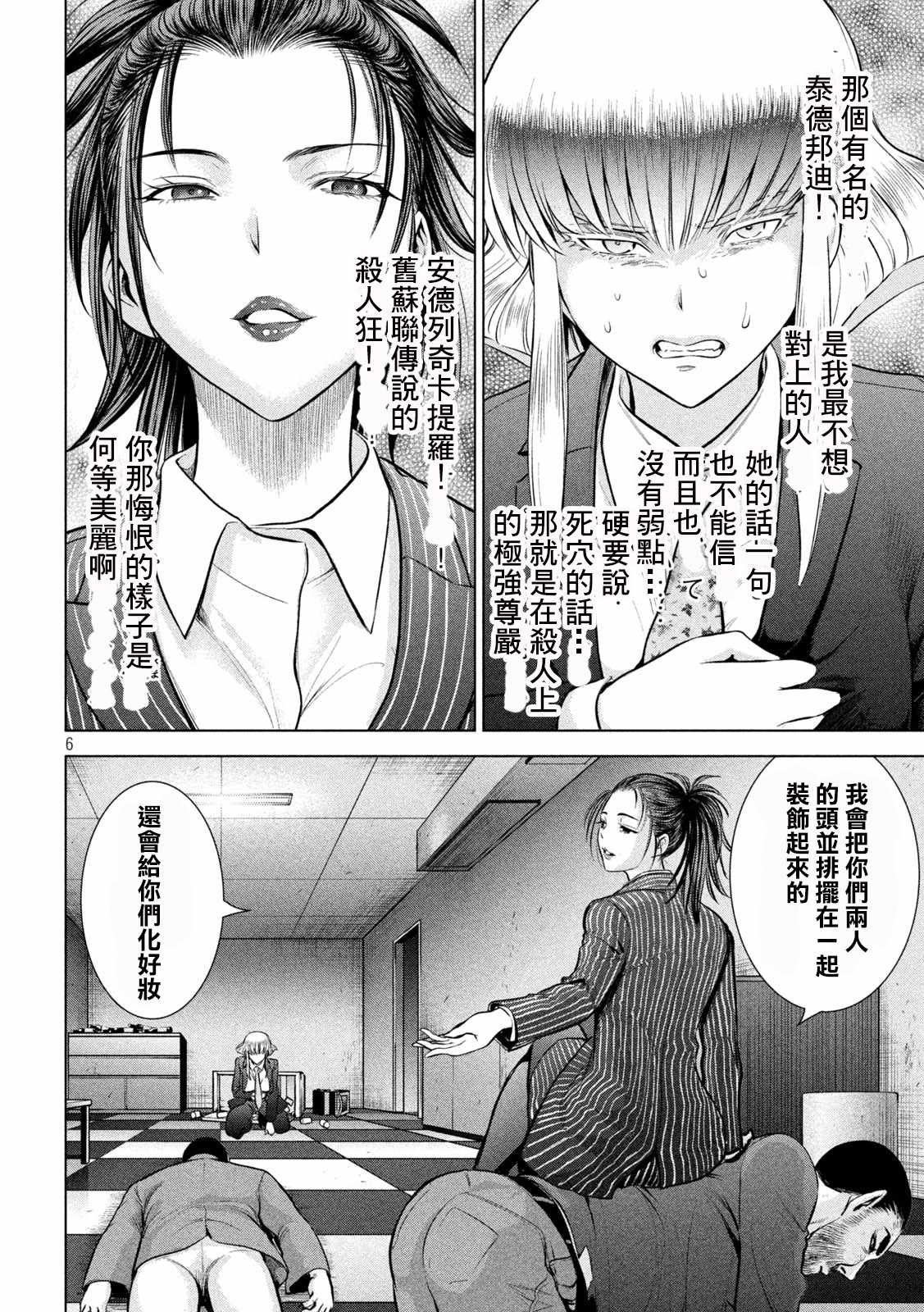 第149话 泰德邦迪