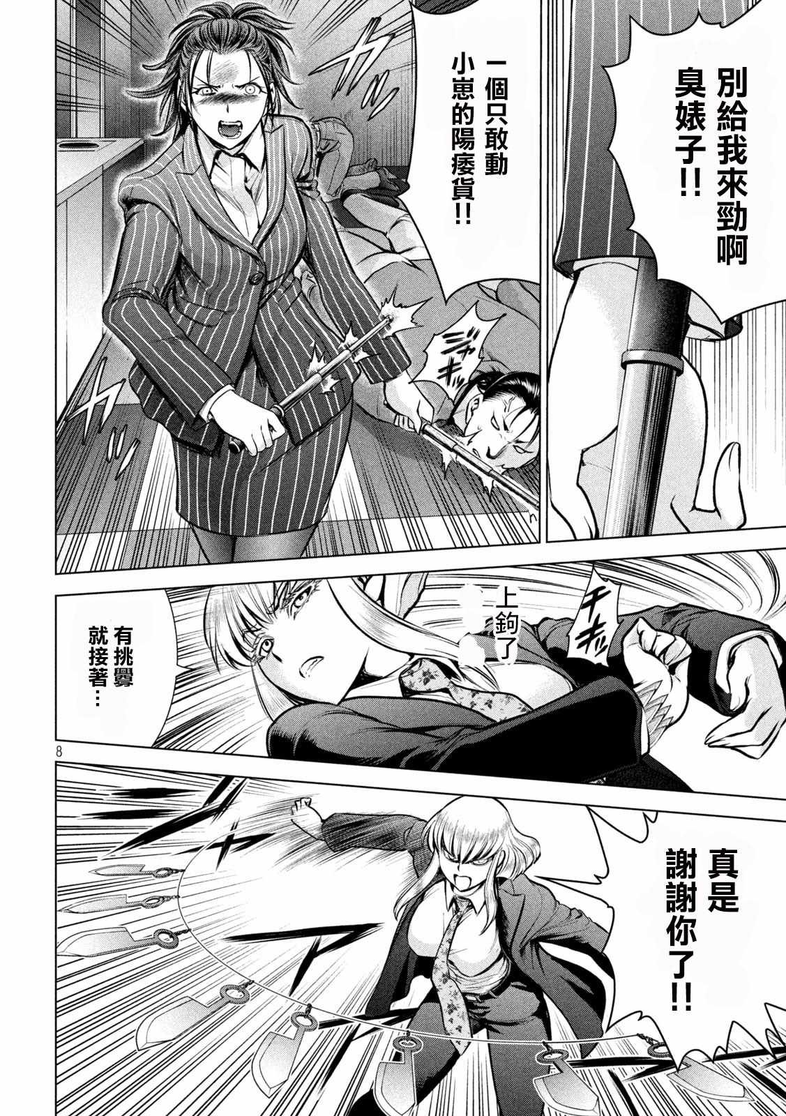 第149话 泰德邦迪