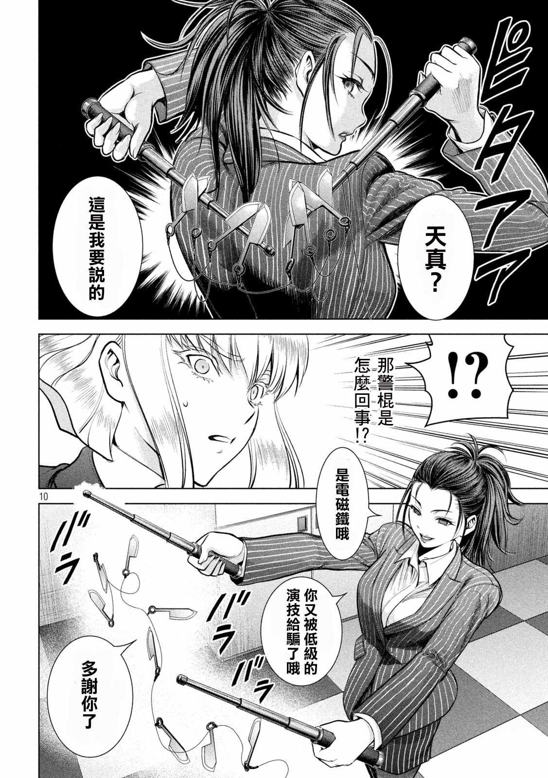 第149话 泰德邦迪