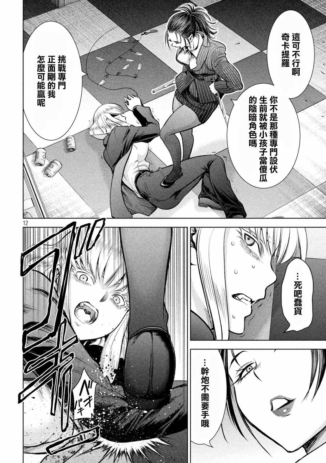 第149话 泰德邦迪