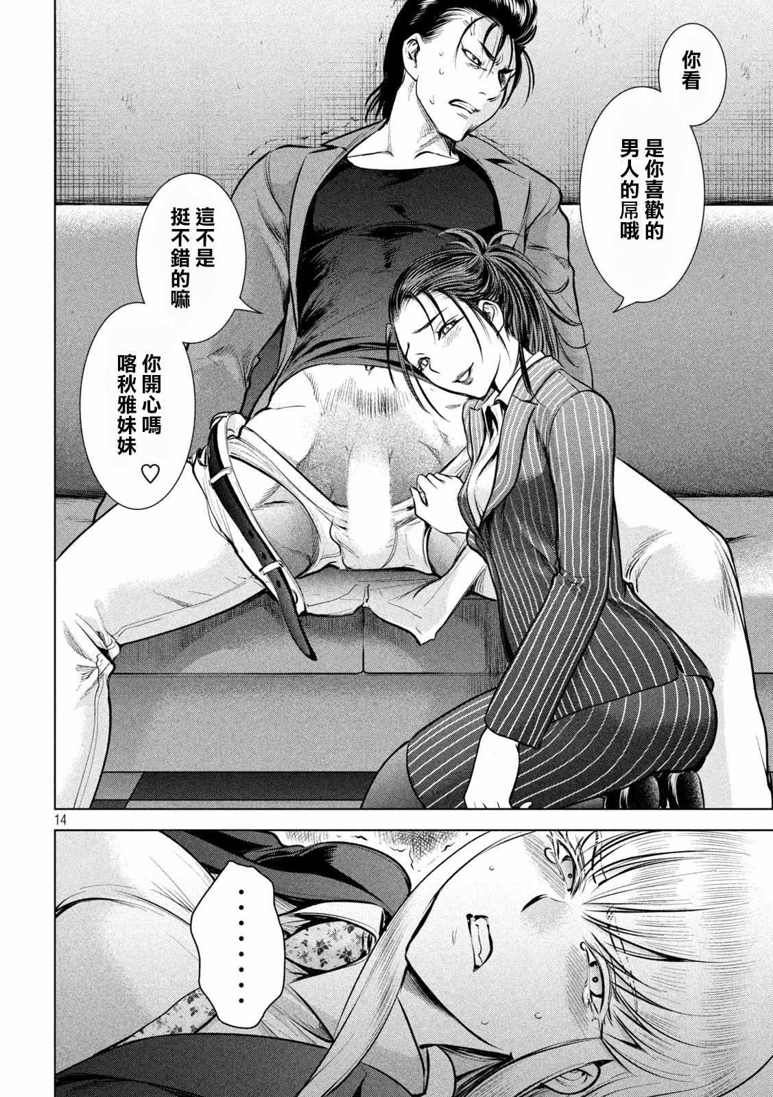 第149话 泰德邦迪