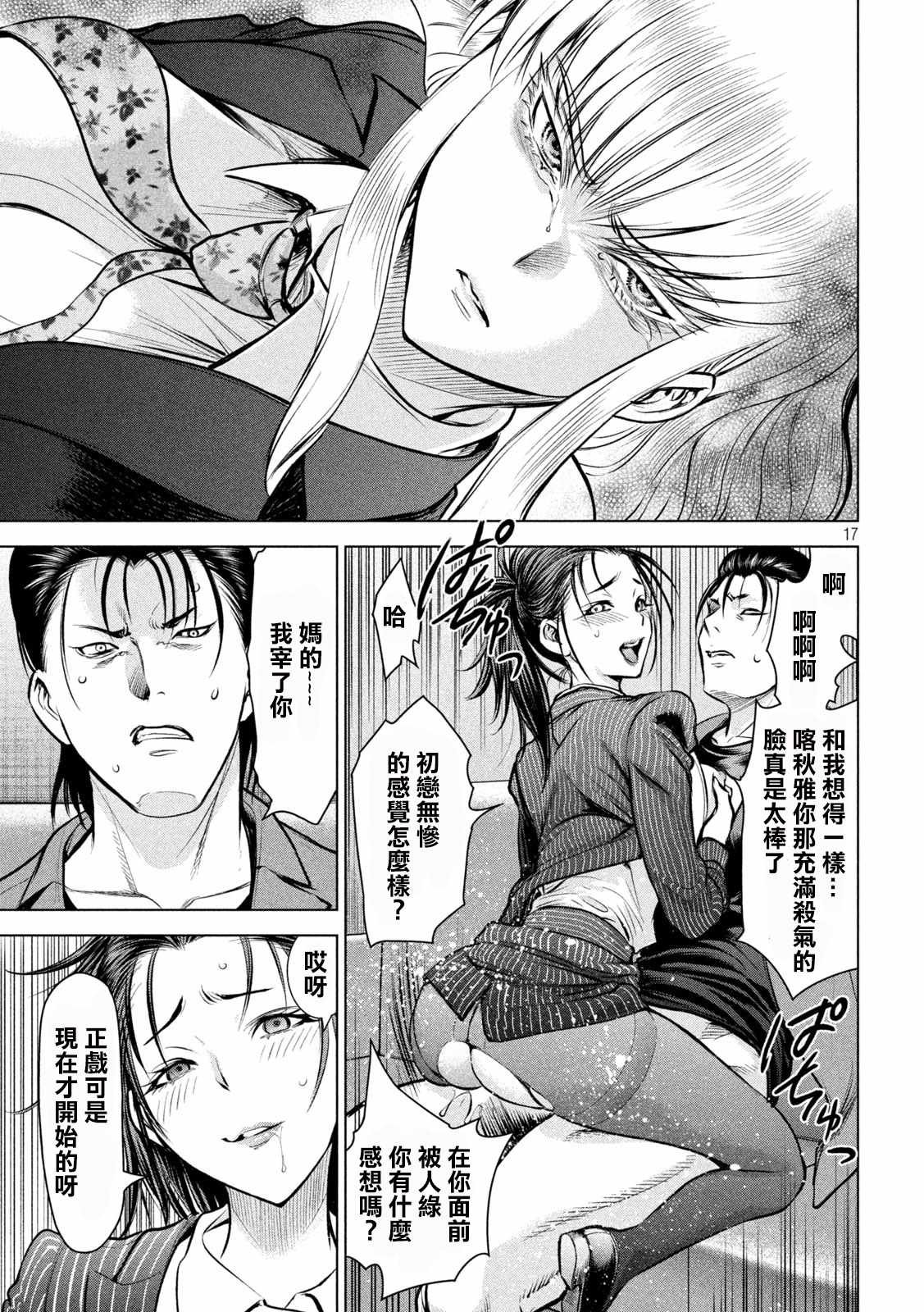 第149话 泰德邦迪