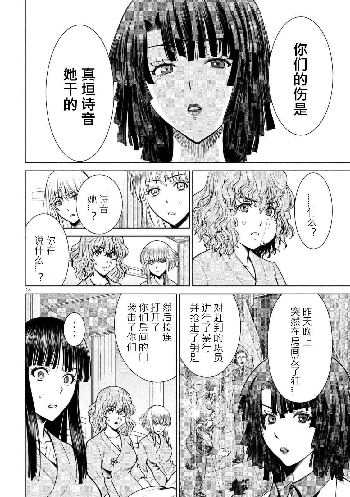 第15话