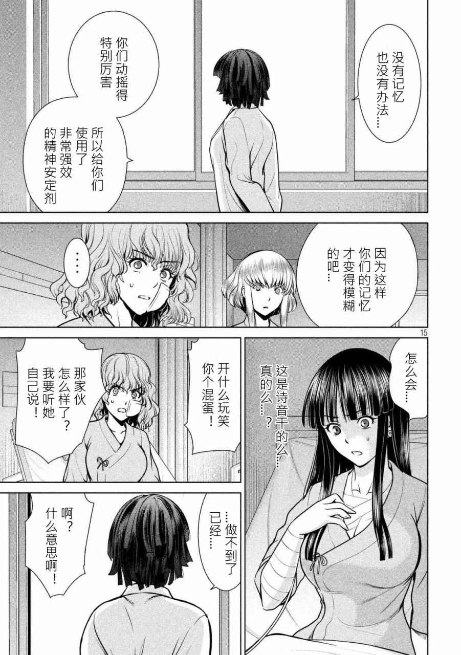 第15话