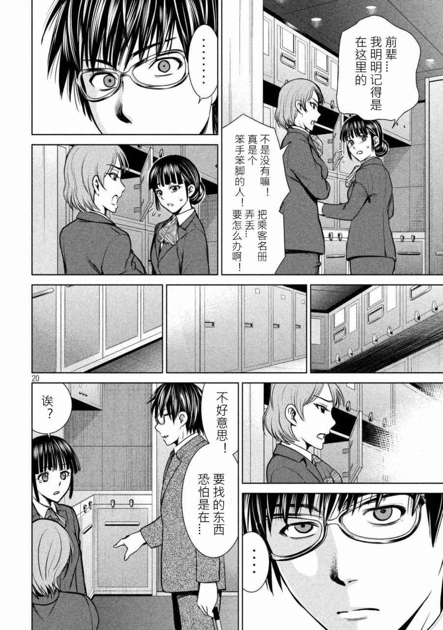 第15话