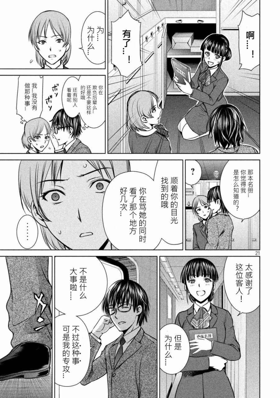 第15话