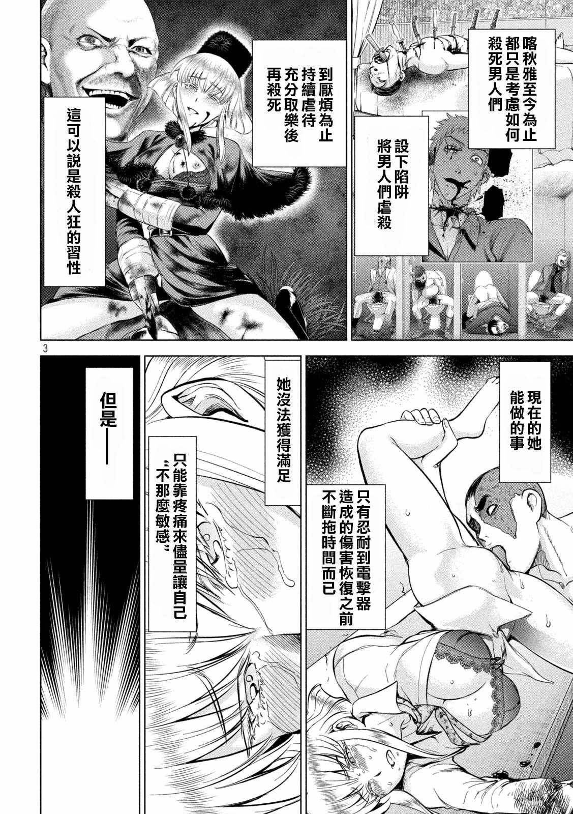 第150话 坚物若本
