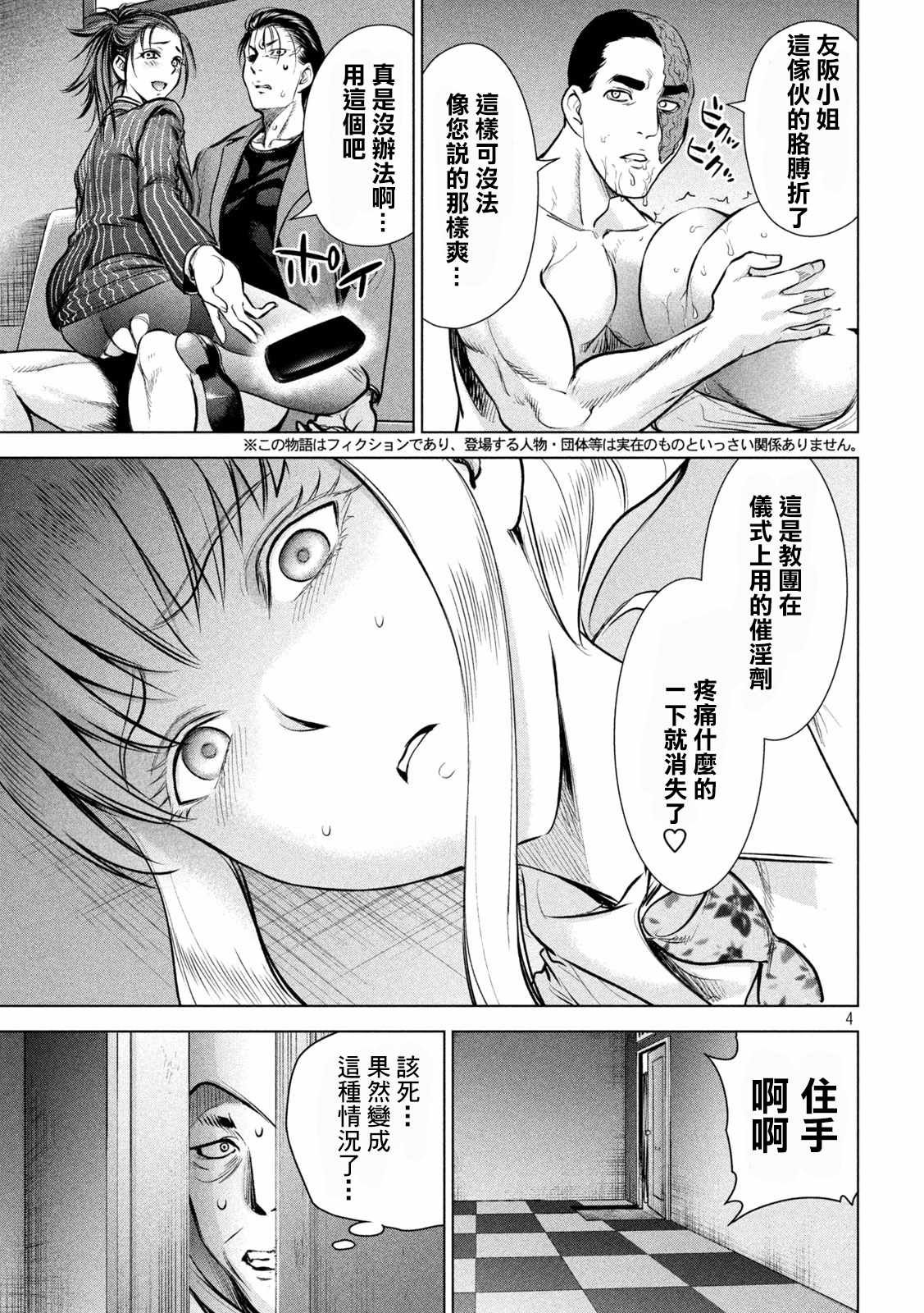 第150话 坚物若本