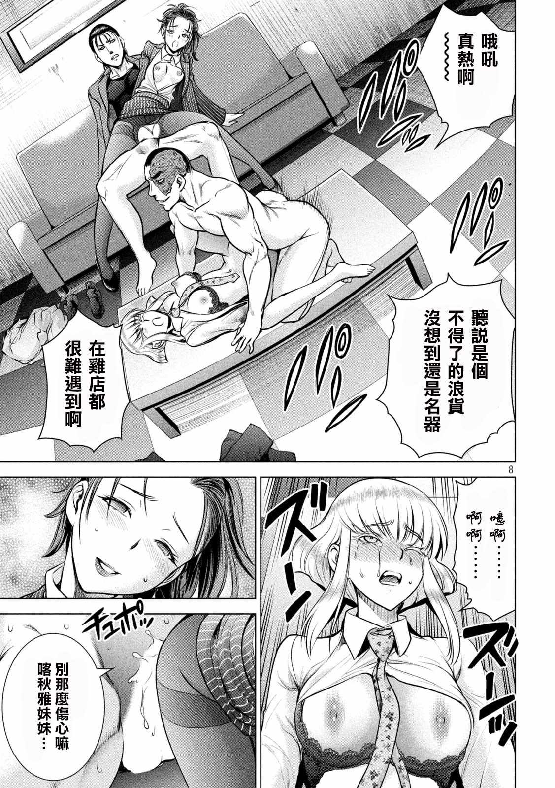 第150话 坚物若本