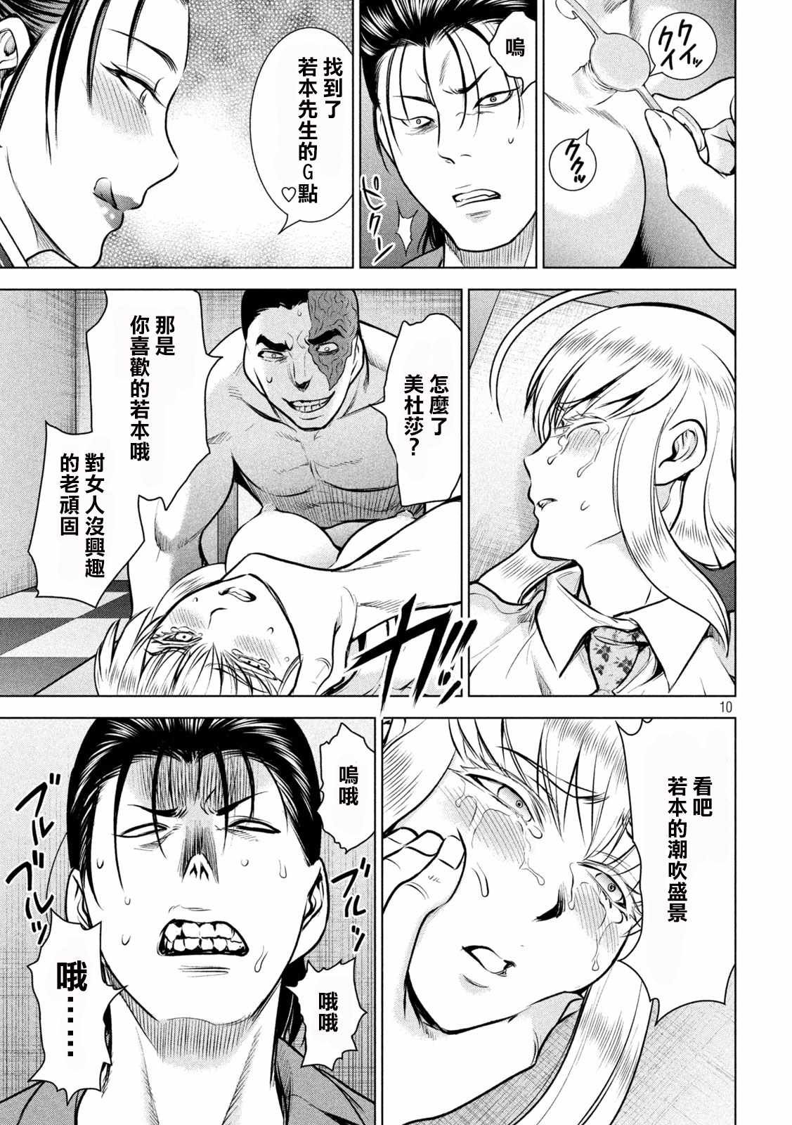 第150话 坚物若本
