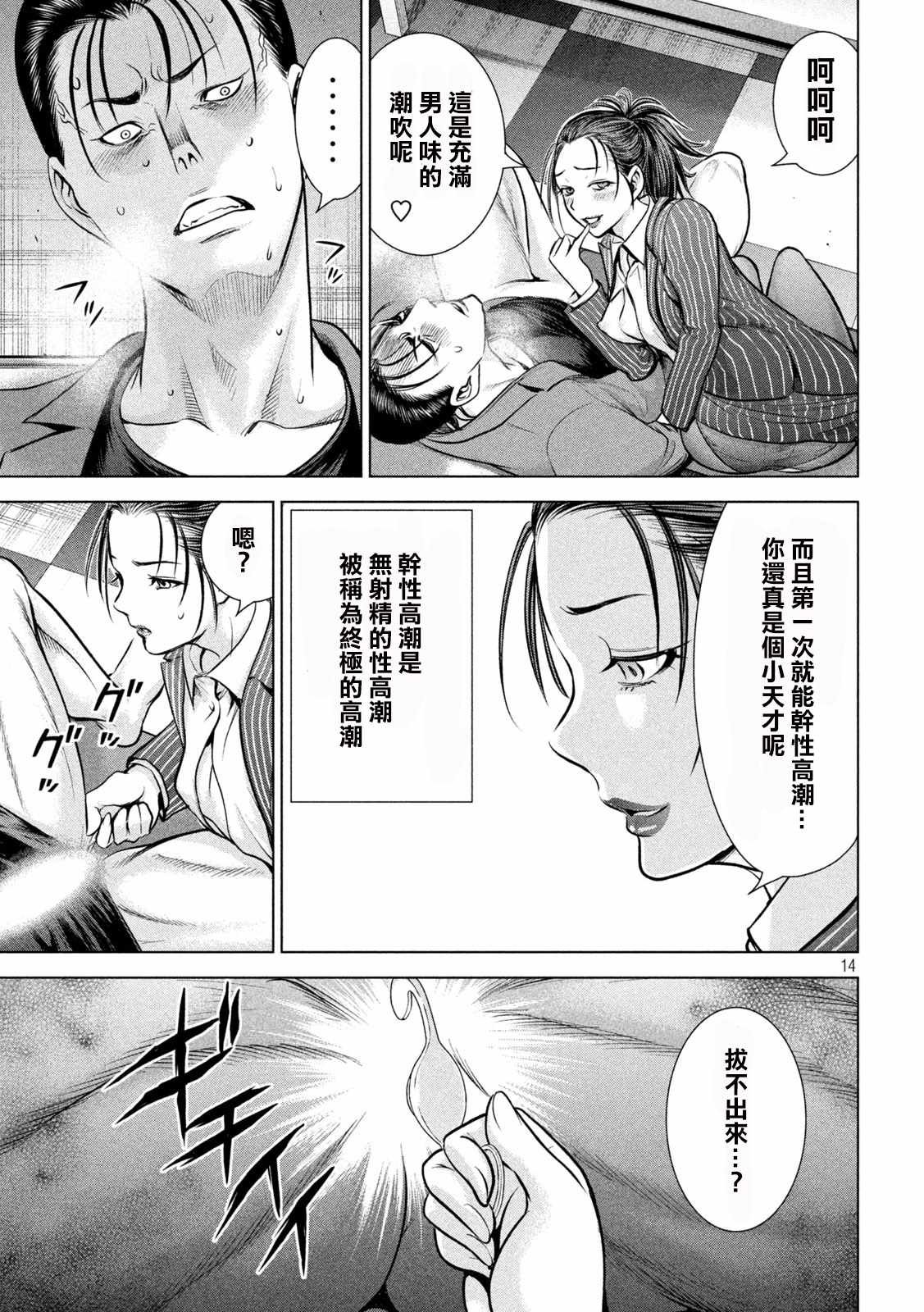 第150话 坚物若本