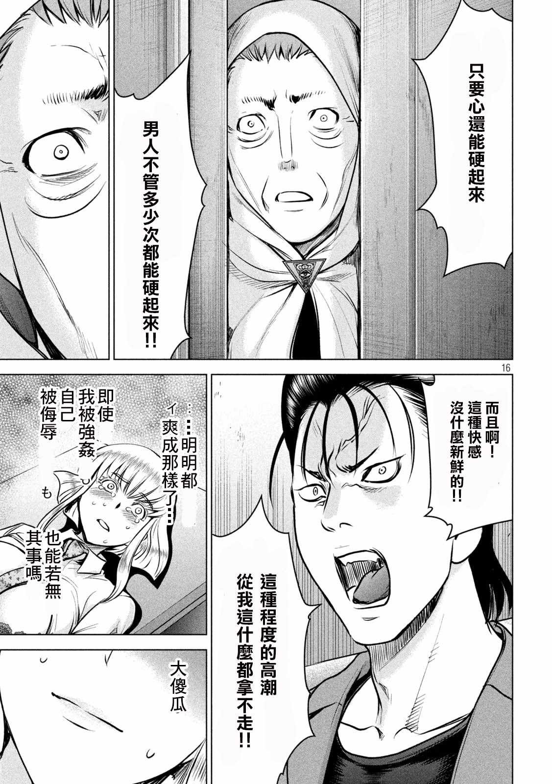 第150话 坚物若本