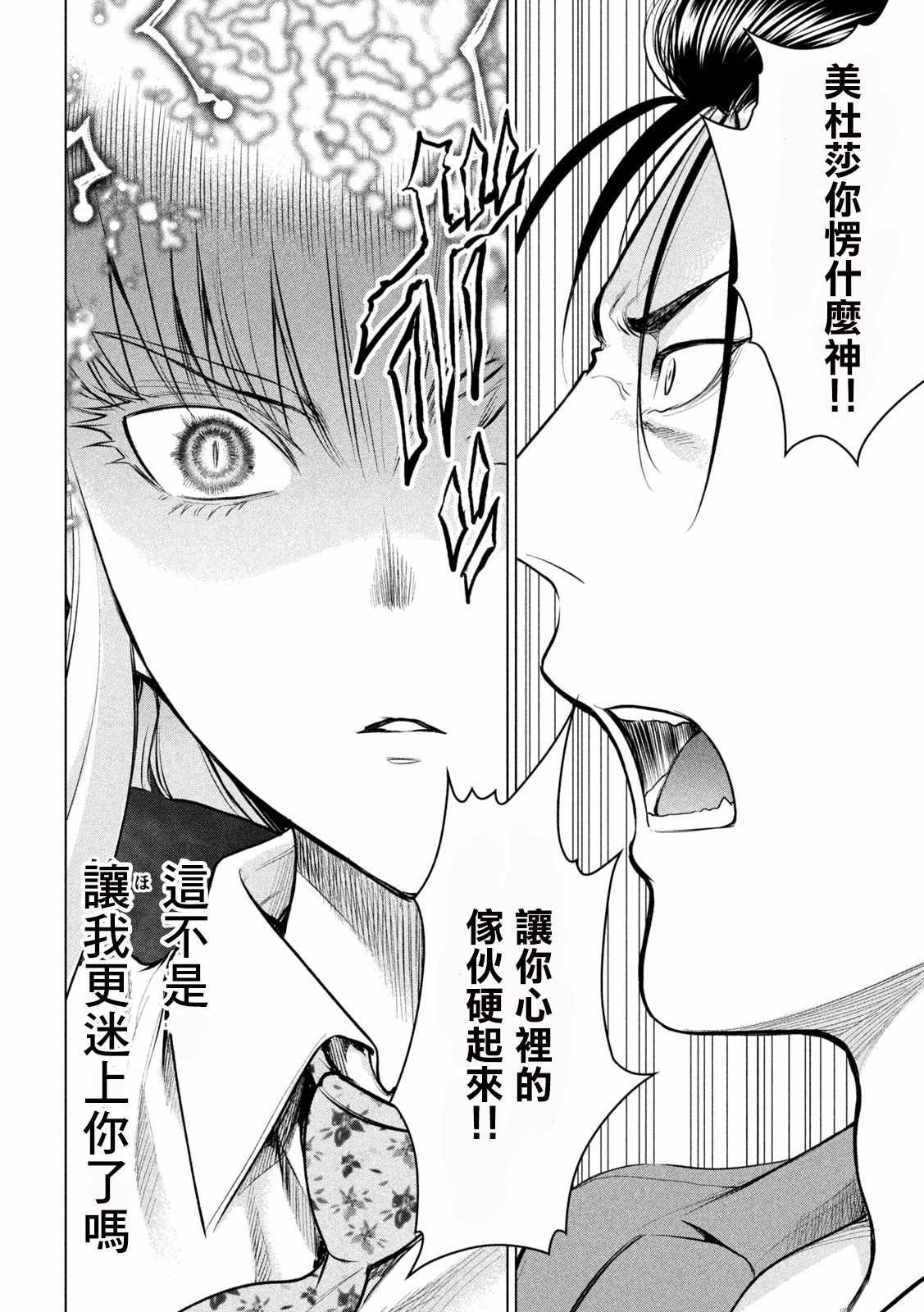 第150话 坚物若本