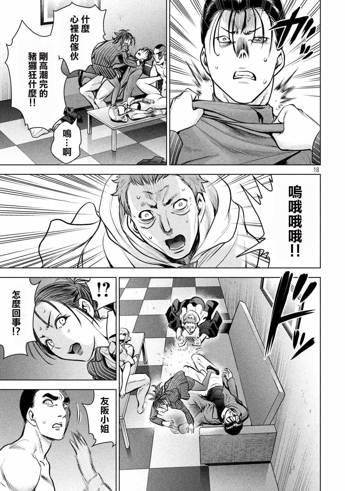 第150话 坚物若本