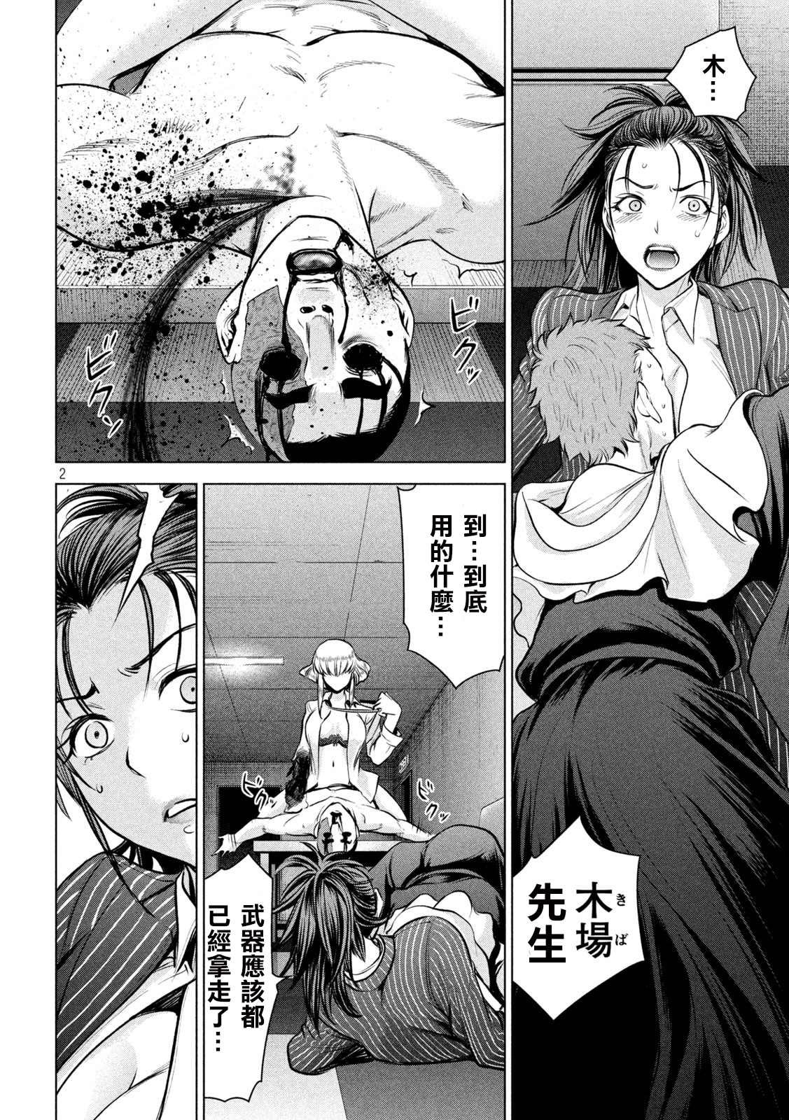 第151话 奇卡提罗100%