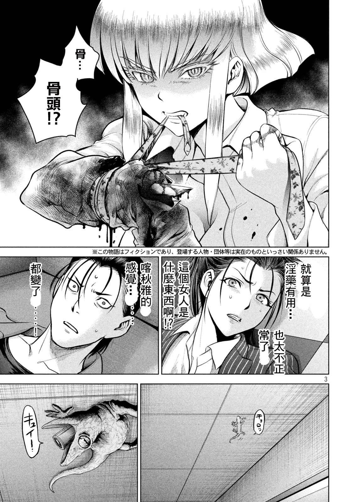 第151话 奇卡提罗100%