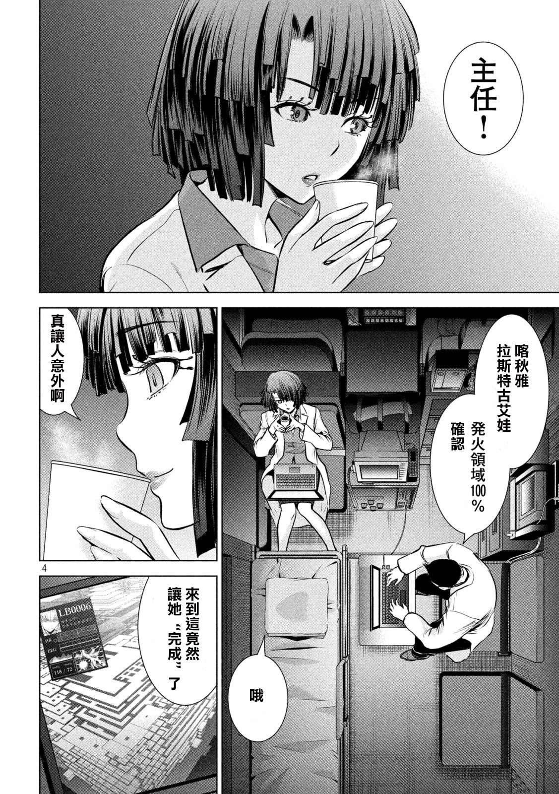 第151话 奇卡提罗100%