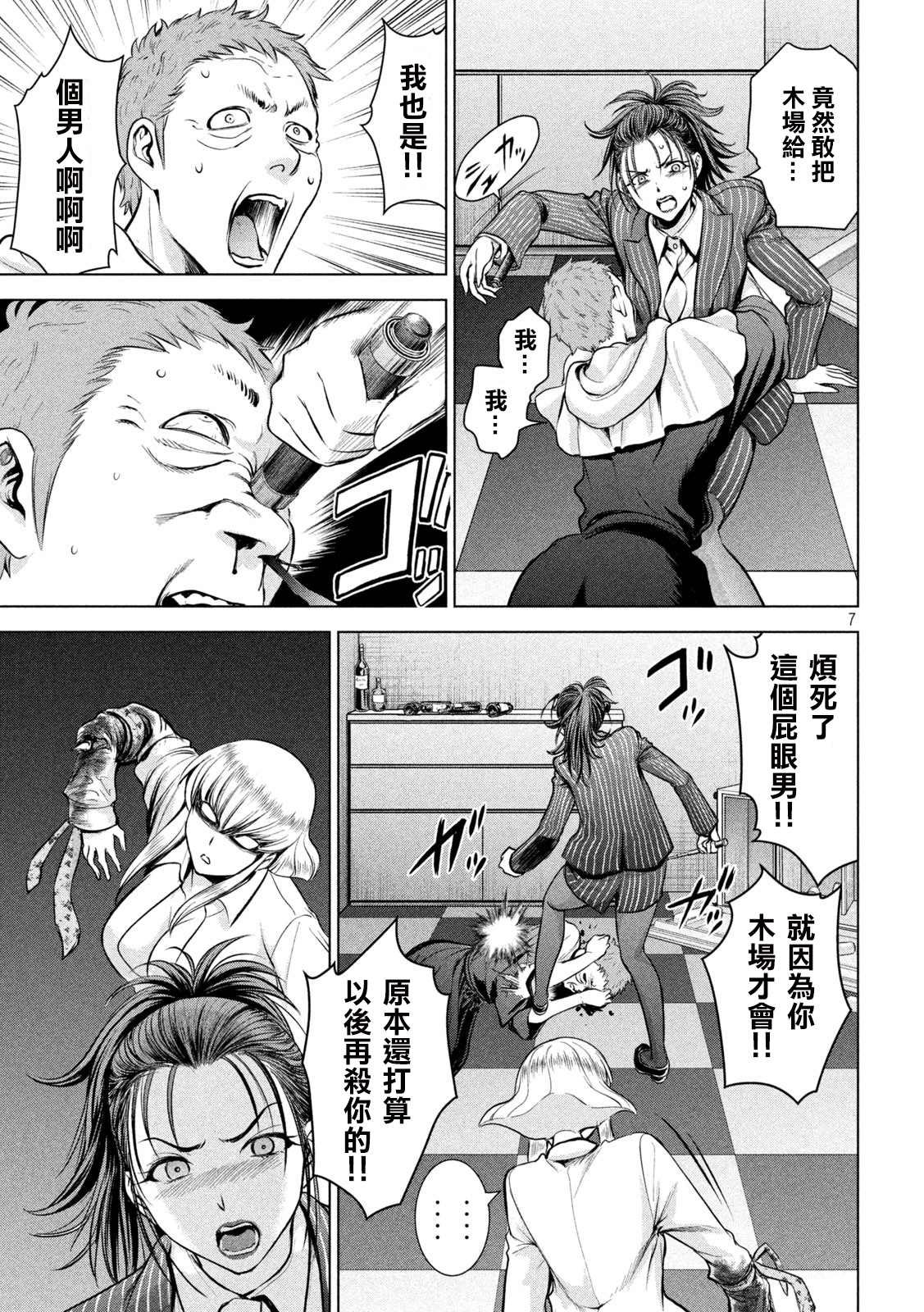 第151话 奇卡提罗100%