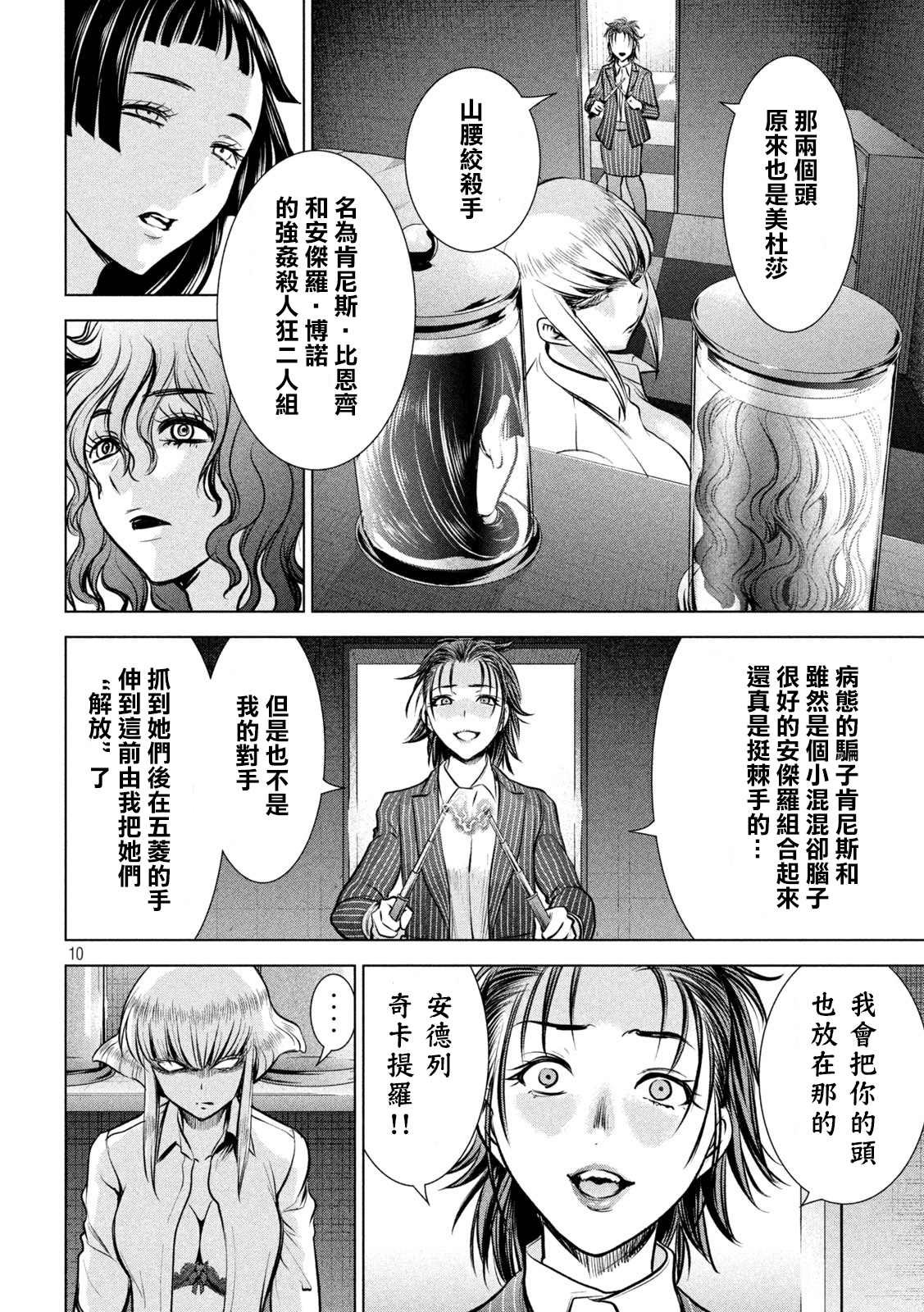 第151话 奇卡提罗100%