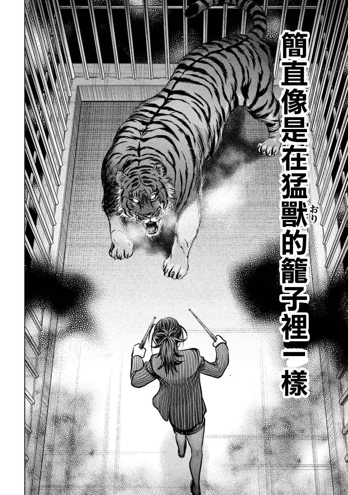 第151话 奇卡提罗100%