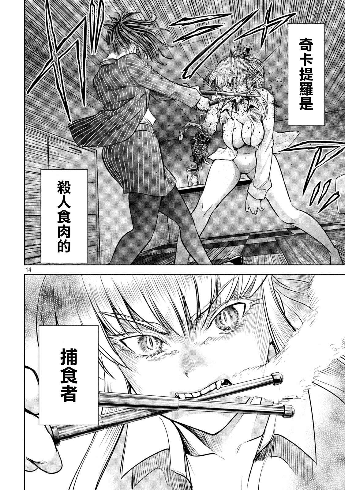 第151话 奇卡提罗100%