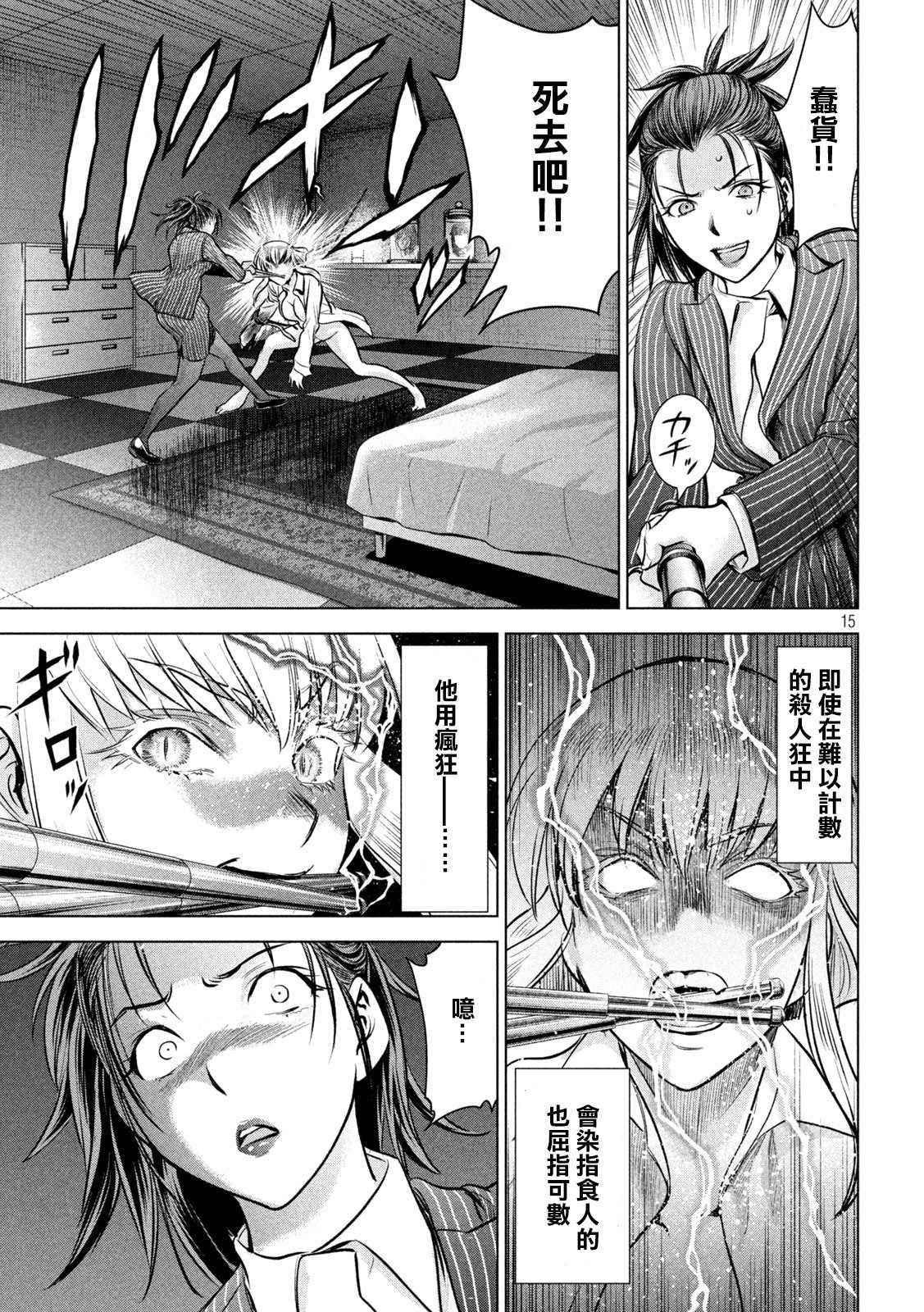 第151话 奇卡提罗100%