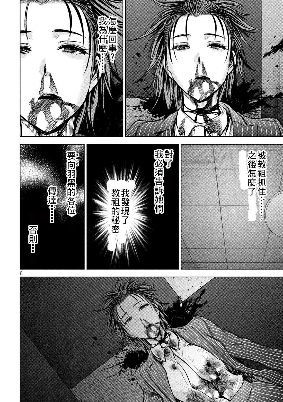 第152话 自慰