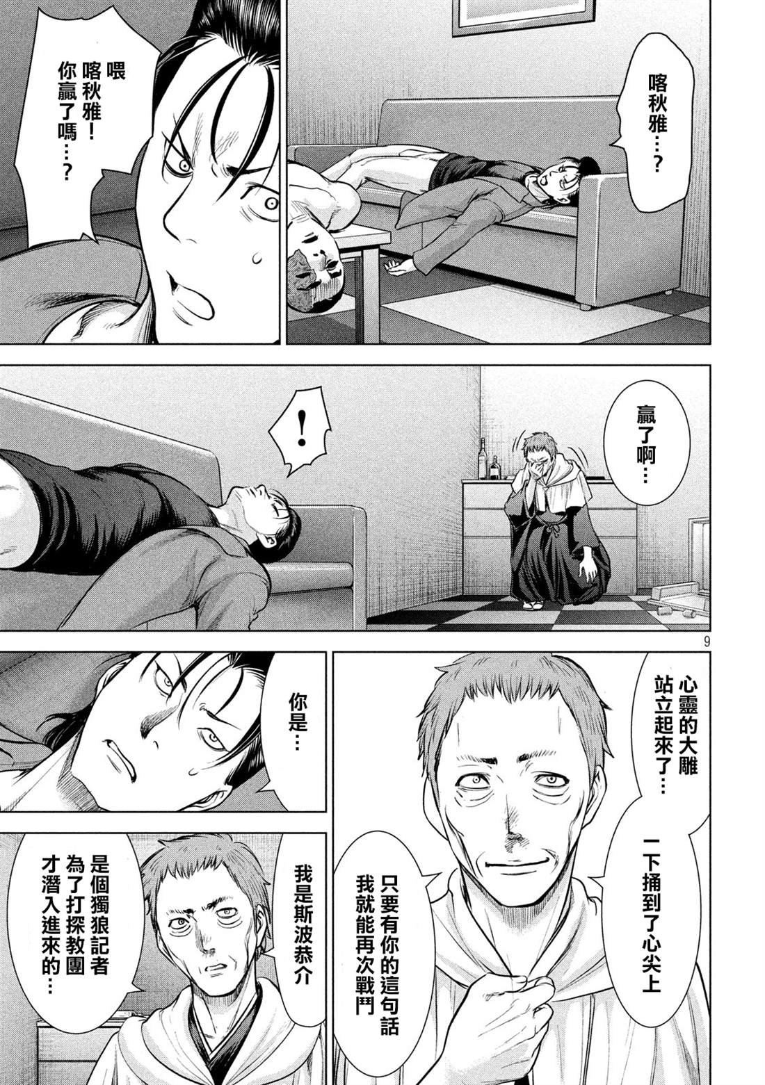 第152话 自慰