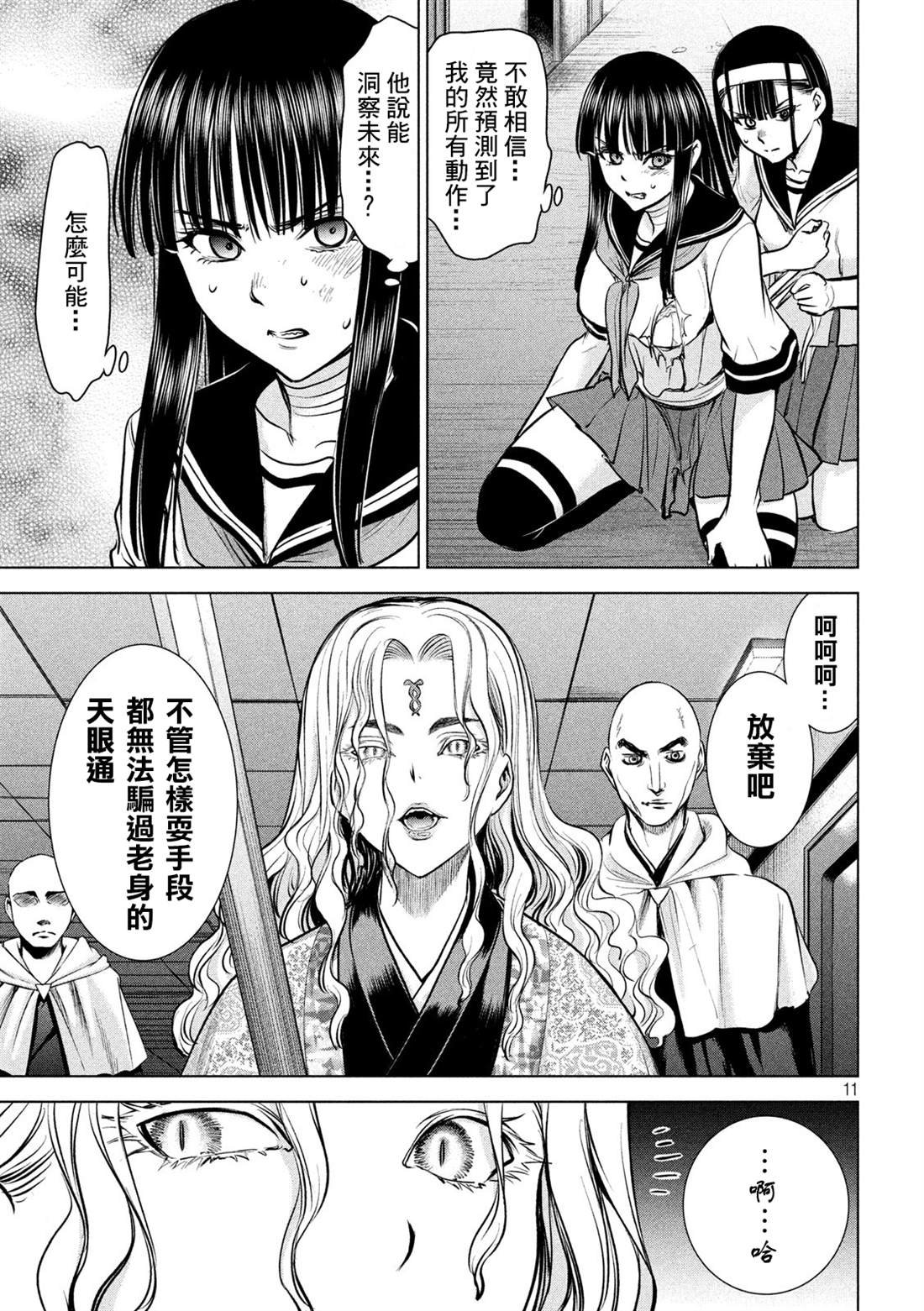 第152话 自慰