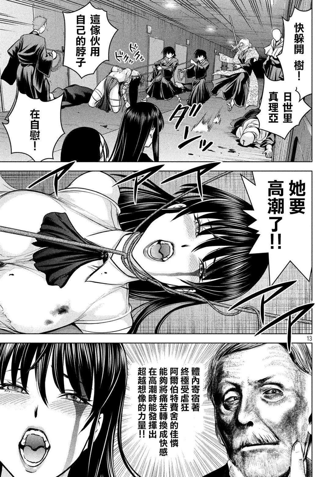 第152话 自慰