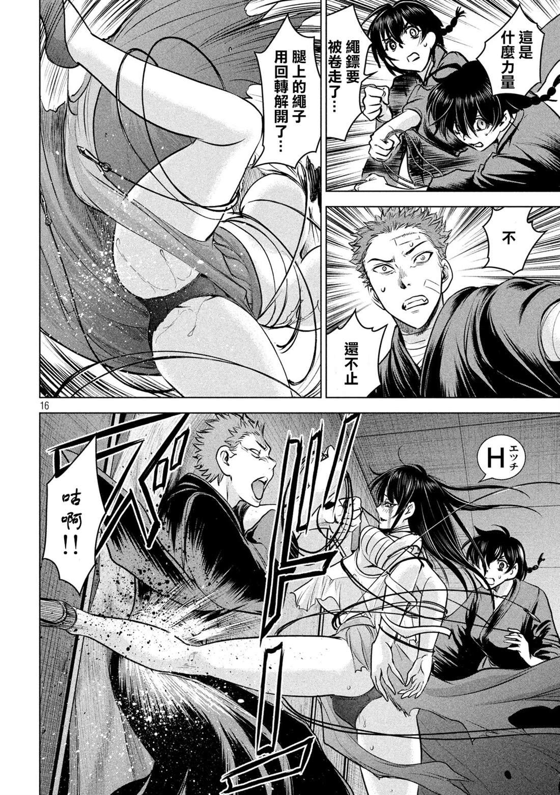 第152话 自慰
